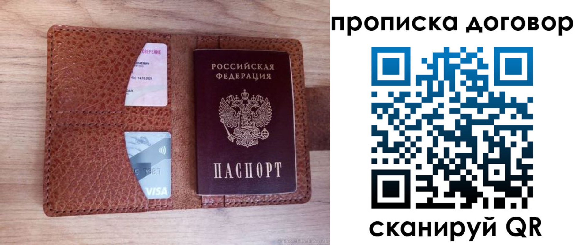 прописка для военкомата в Иланском
