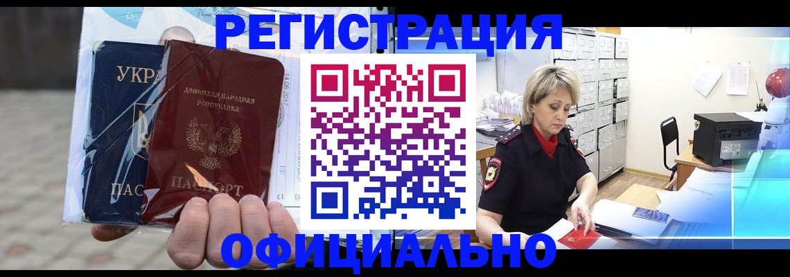 где прописаться в Иланском