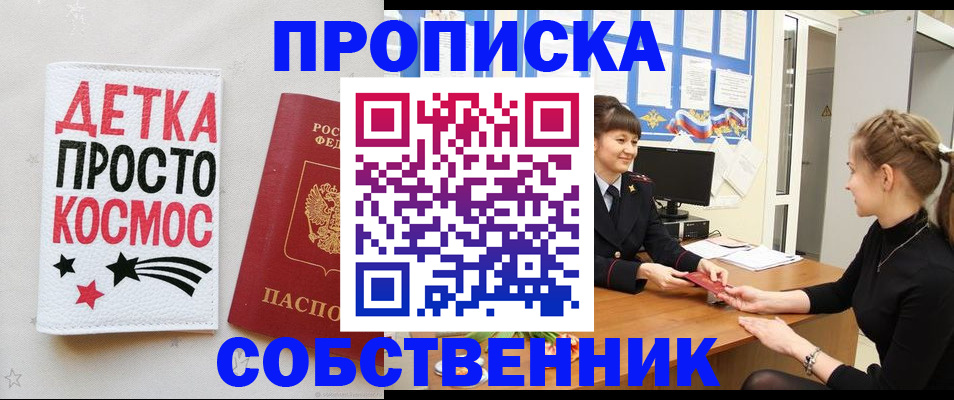 временная регистрация 2025 в Иланском