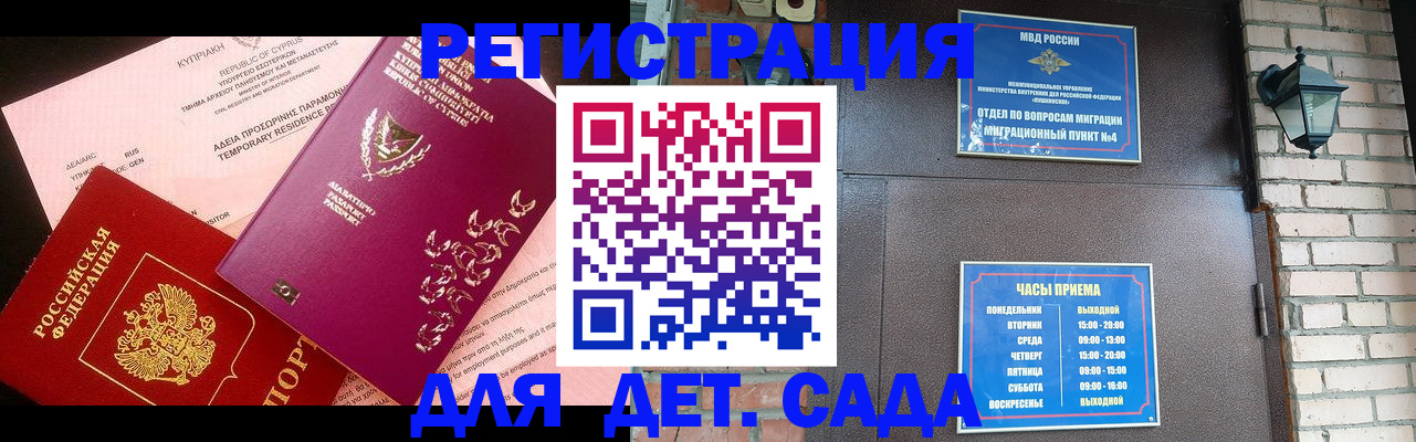 купить прописку в Иланском