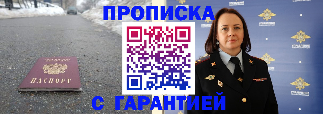 миграционный учет в Иланском