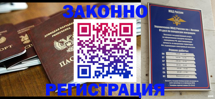 прописка паспорт в Иланском