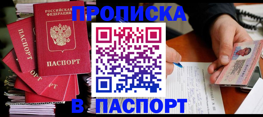 временная регистрация гарантия в Иланском