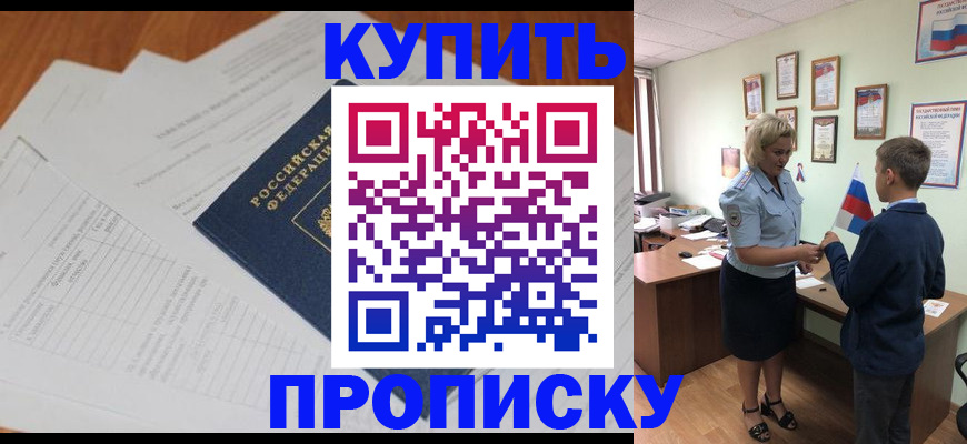 временная регистрация законно в Иланском
