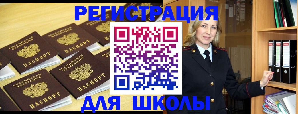 временная регистрация купить в Иланском