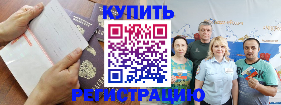 миграционный учет в Иланском